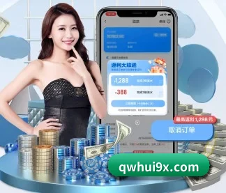 球王会 APP